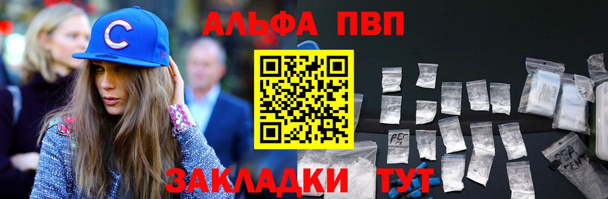 А ПВП кристаллы  Alpha PVP Crystall  Вход с VPN  A-PVP  Скопин 
