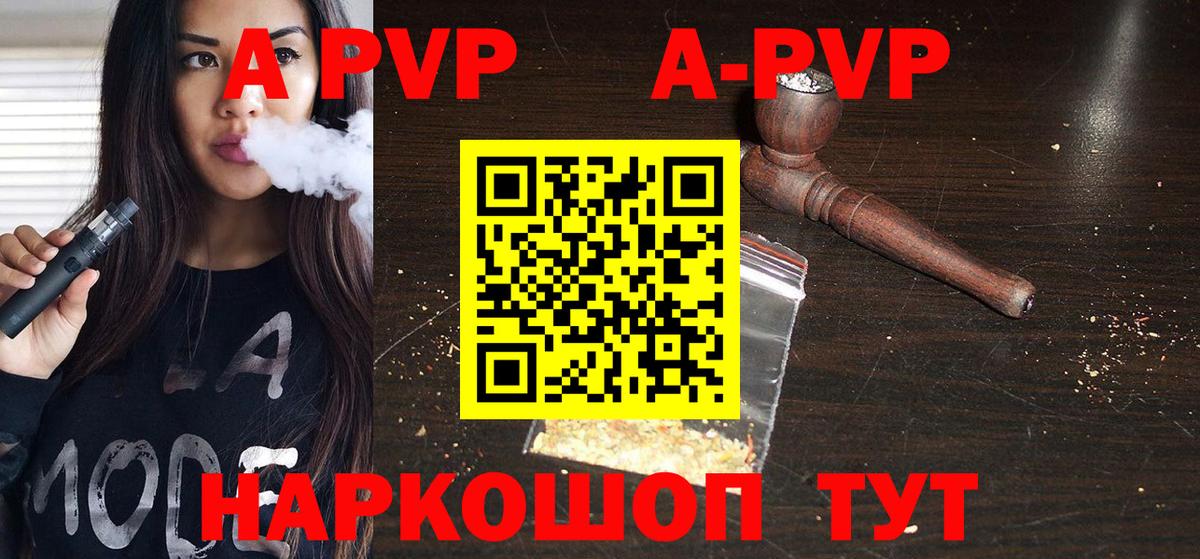 A PVP VHQ Скопин