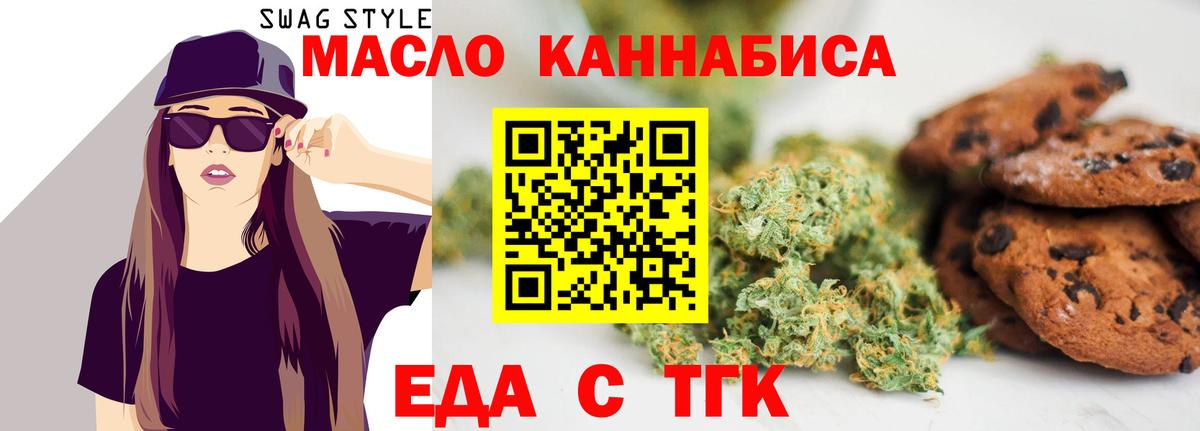 Скопин  Canna-Cookies конопля  Вход с VPN 