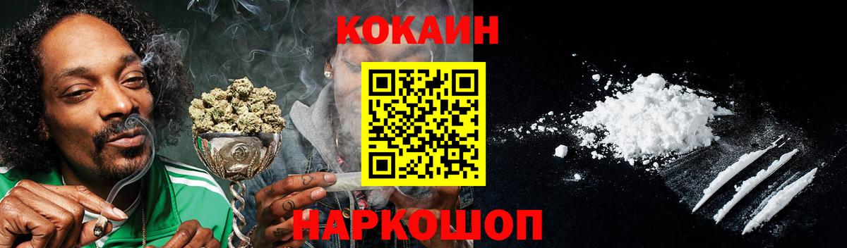 Cocaine Боливия  Вход с VPN  Скопин  КОКАИН  КОКАИН Перу 