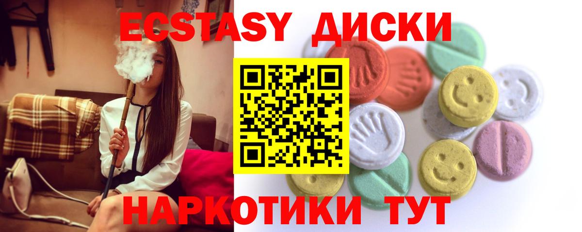 Ecstasy  Экстази 250 мг  Вход с VPN  Скопин  Экстази TESLA 