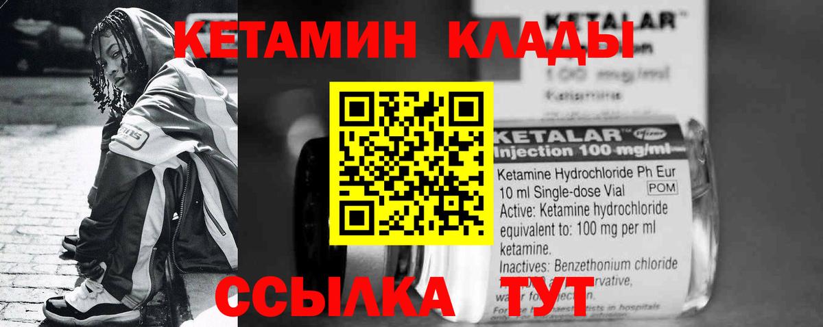 Кетамин ketamine  Вход с VPN  КЕТАМИН ketamine  Скопин 