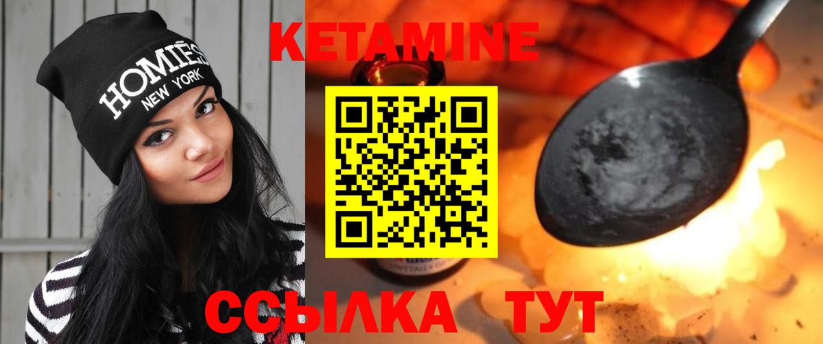 КЕТАМИН ketamine Скопин