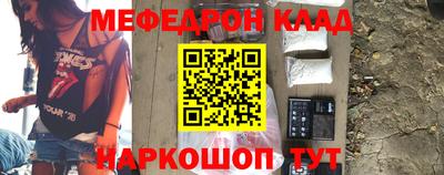 мефедрон Обь