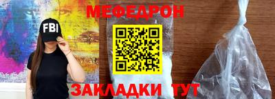мефедрон Обь