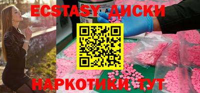 экстази Обнинск
