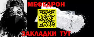 мефедрон Обь