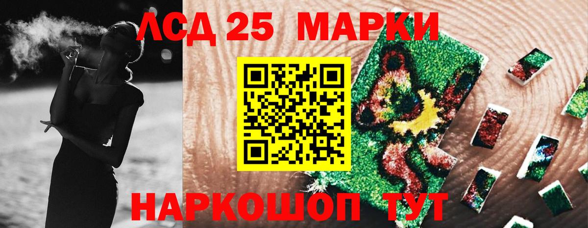 LSD-25 экстази кислота Скопин
