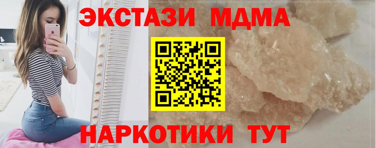 МДМА Molly Скопин