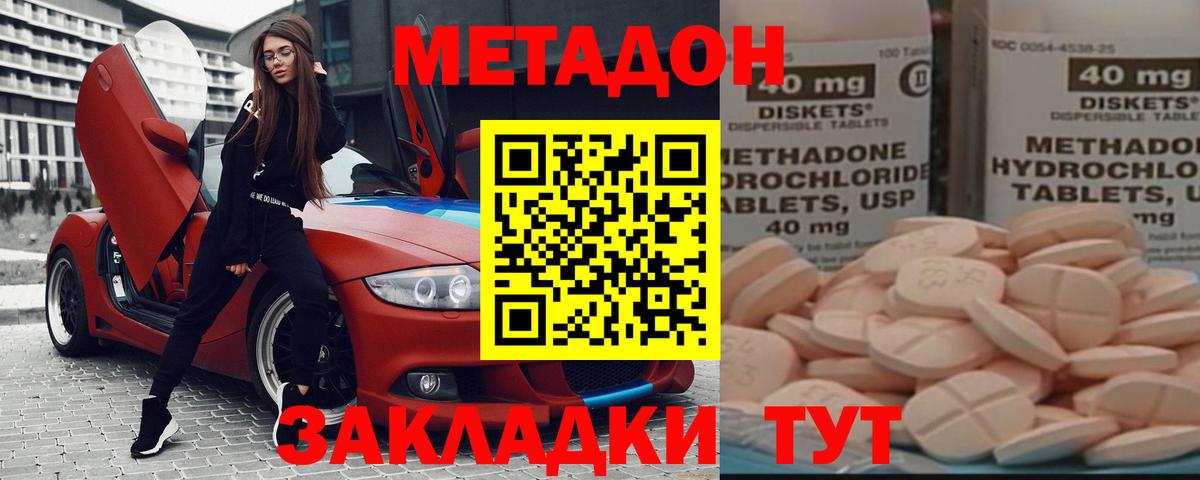 Скопин  Метадон белоснежный  МЕТАДОН мёд  Вход с VPN 