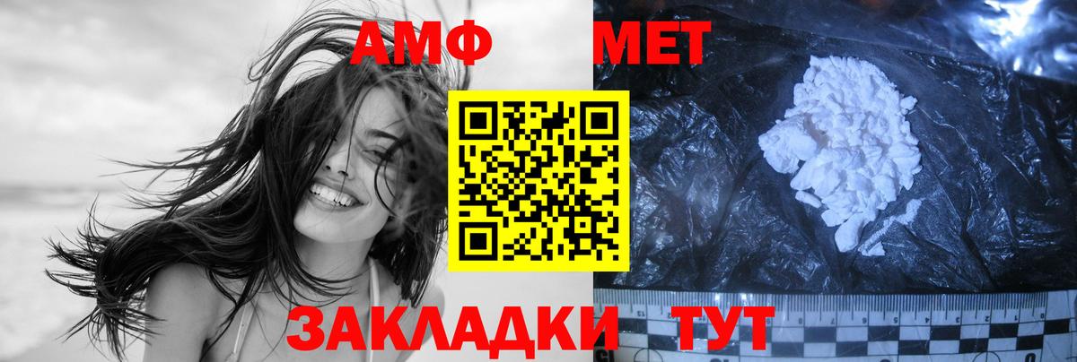 МЕТАМФЕТАМИН винт Скопин