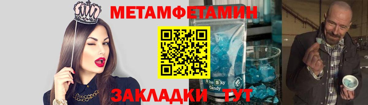 Метамфетамин Methamphetamine  Вход с VPN  Скопин  Метамфетамин Methamphetamine 