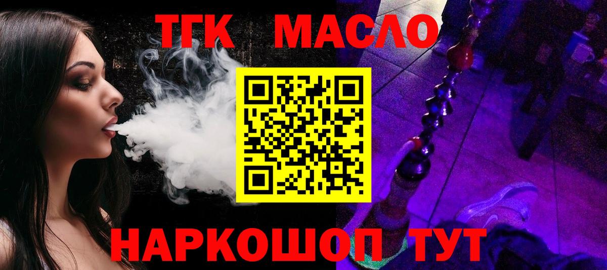 Дистиллят ТГК концентрат  Вход с VPN  Скопин 
