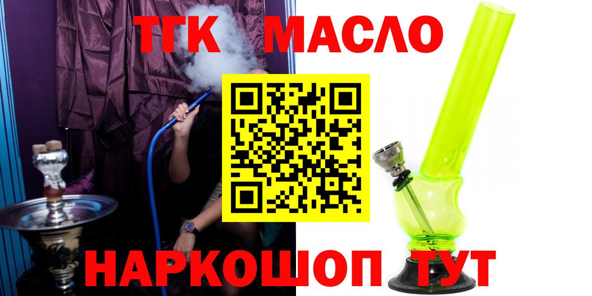 Дистиллят ТГК жижа Скопин