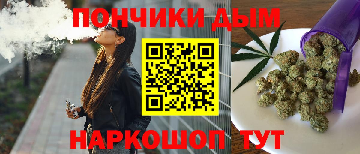 Скопин  Канабис марихуана  Вход с VPN  Канабис OG Kush  Бошки Шишки конопля 